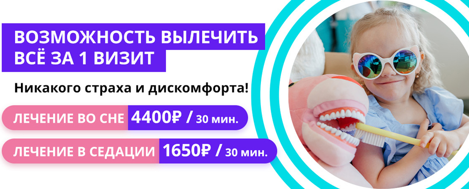 Детская стоматологическая клиника